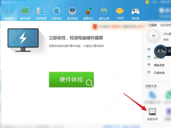 鲁大师单文件版