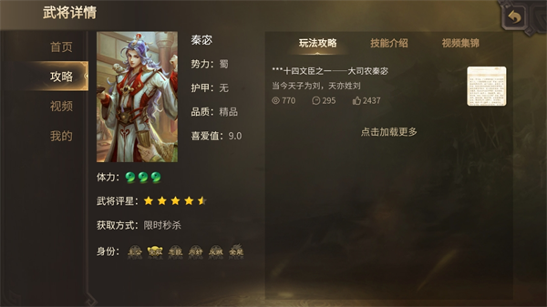 三国杀移动版官服