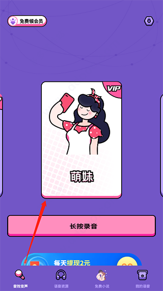 吃鸡变声器语音包手机版