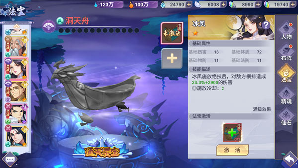 新凡人修仙传vivo版