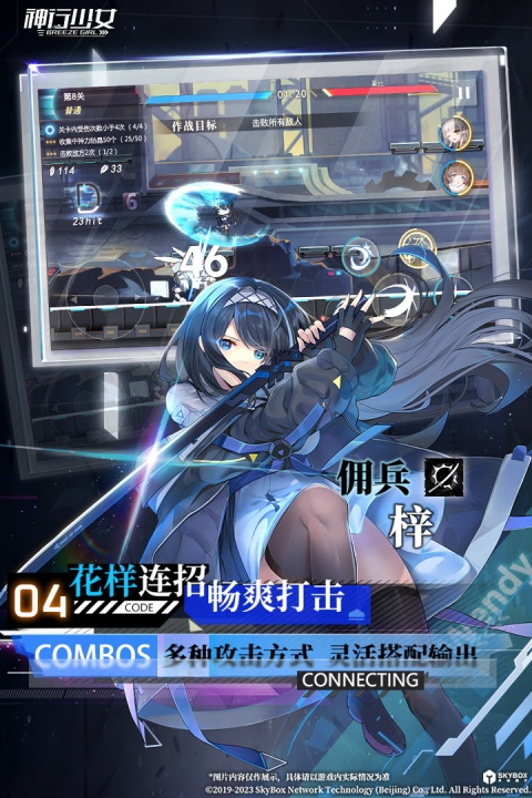 神行少女九游版
