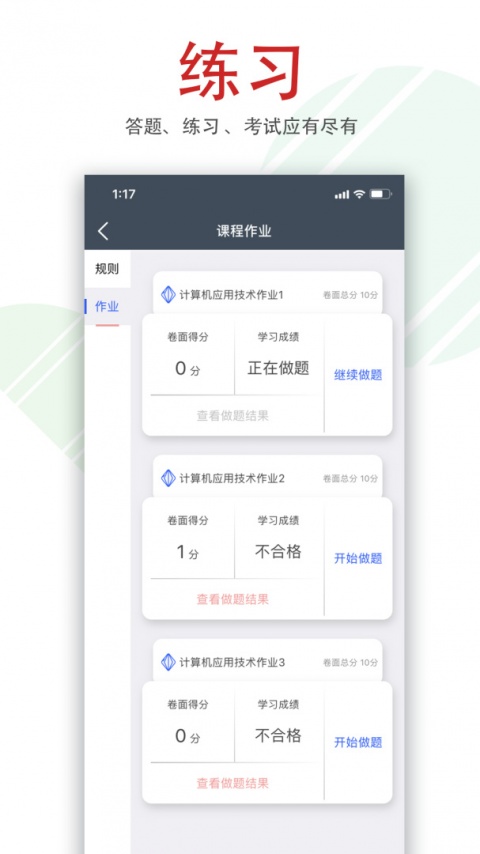 柠檬文才学堂app