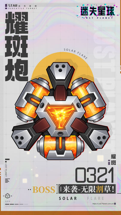 迷失星球官方版