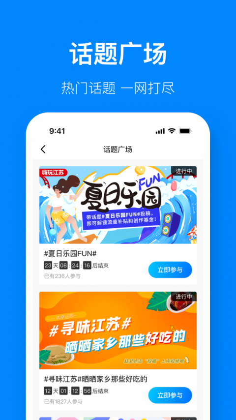 江苏有线视界观