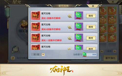太古神王手游