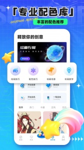 熊猫绘画专业版