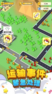 我要修马路游戏