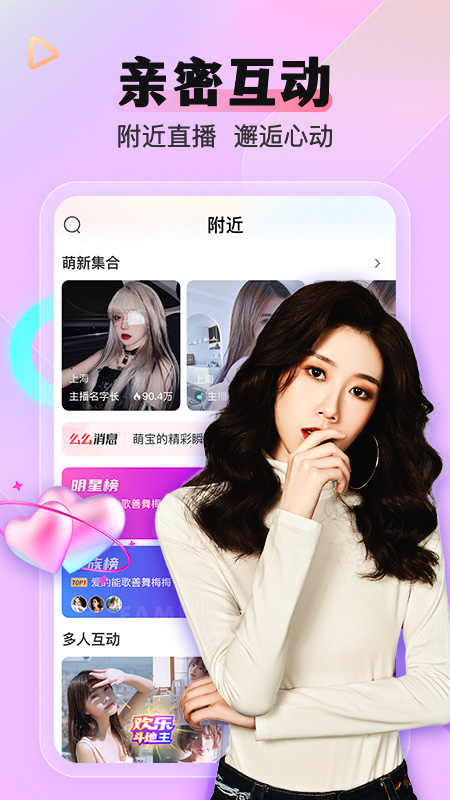 么么直播8.8.8版