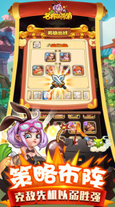 名将萌萌消折扣版