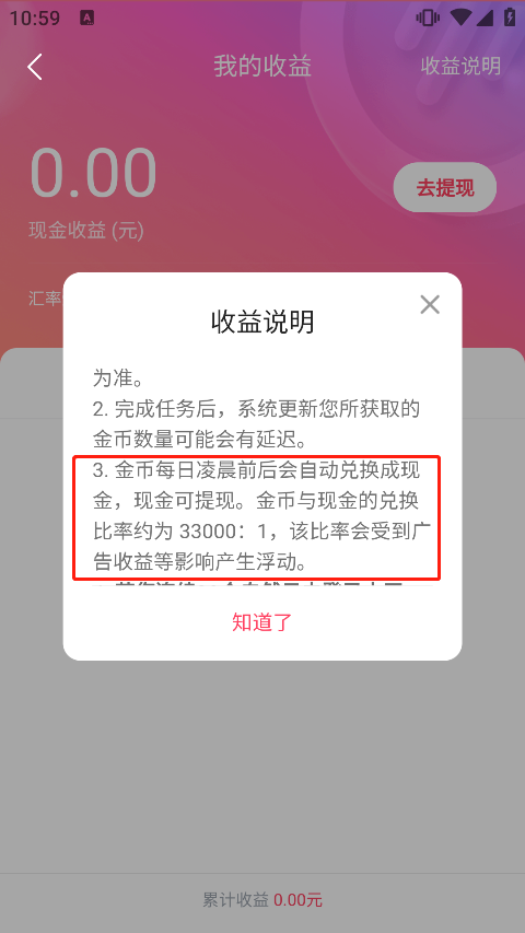 番茄畅听音乐版app