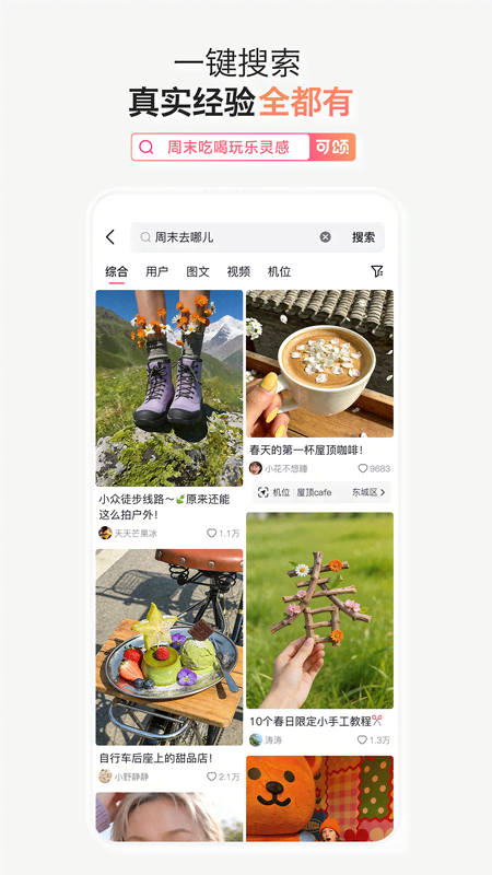 可颂官方版