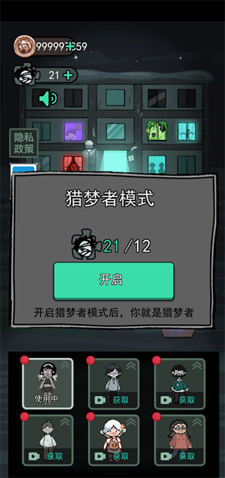 猛鬼宿舍无限金币破解版