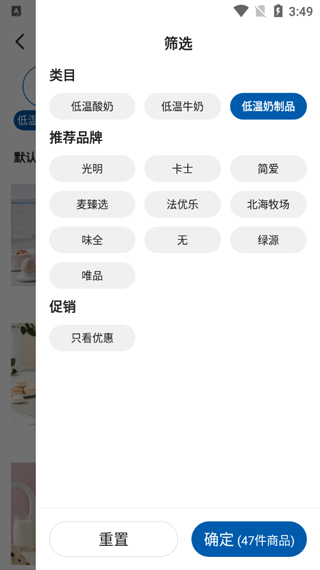 麦德龙网上购物超市app