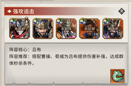 龙符天祭0.1折