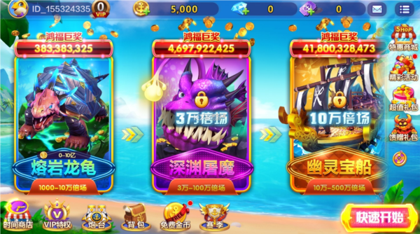 乐乐捕鱼oppo版