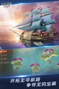 航海霸业（送大明福船）