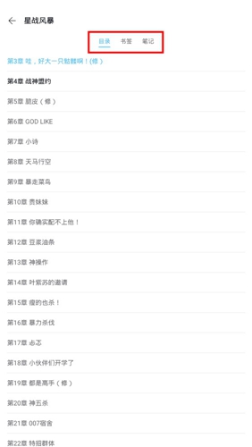 飞读小说免费版