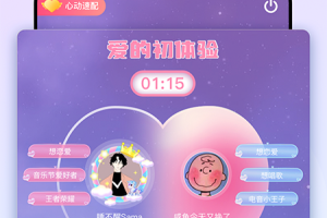 贴贴官方版
