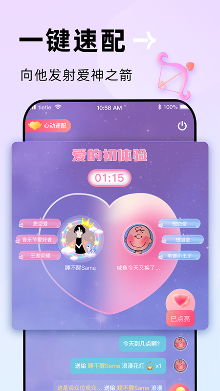 贴贴官方版