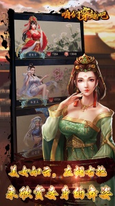 咱们穿越吧官方正版