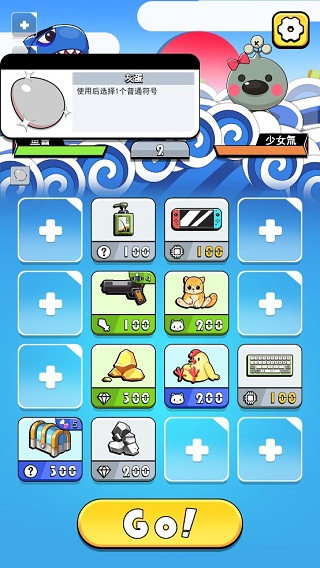 鱼酱大战氚氚怪游戏