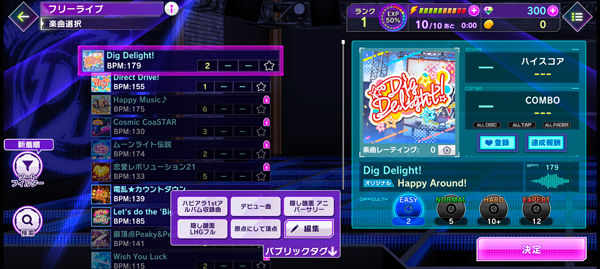 D4DJ Groovy Mix电音派对日服