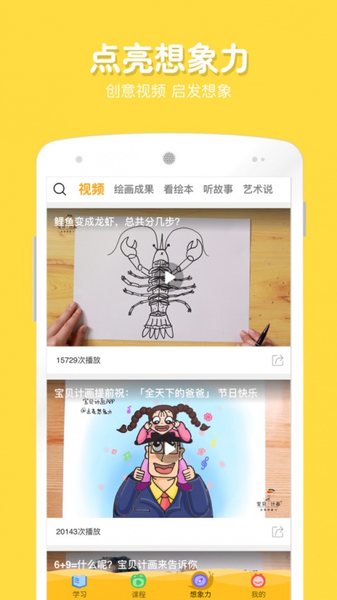 在家画画app最新版