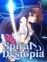 螺旋溯行的绝望乡