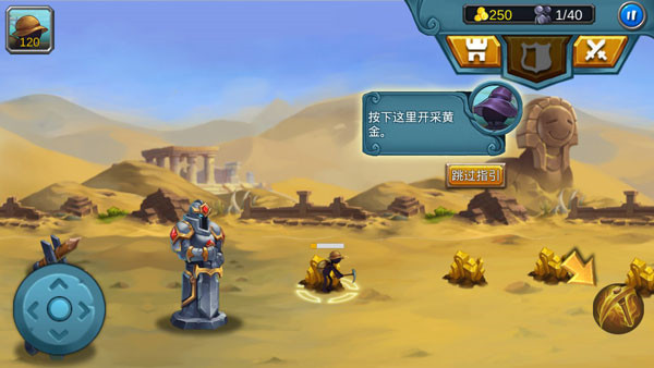 火柴人战争2奥德赛中文版