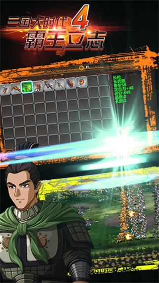 三国大时代4霸王立志老版本