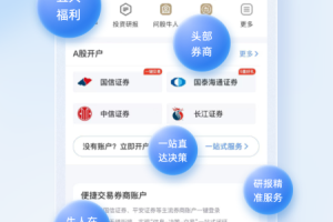 新浪财经极速版app