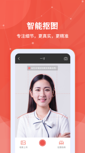 制作证件照大师