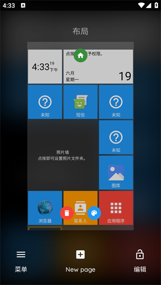 Square Home官方版
