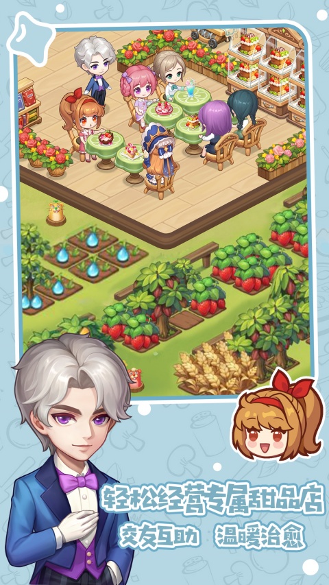 创意甜品屋测试服