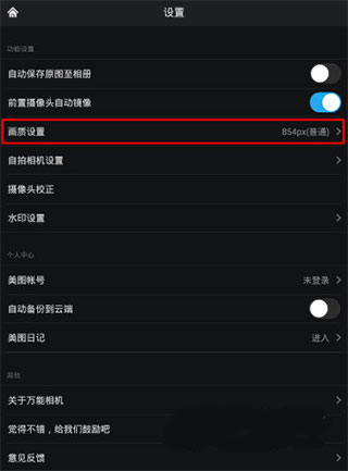 万能相机app