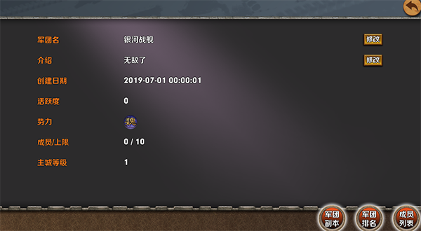 策马守天关手游