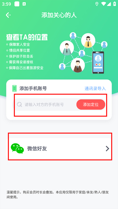 位寻app