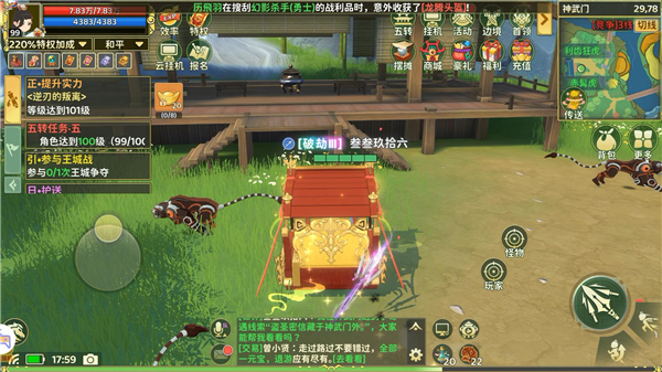 热血江湖手游小米版