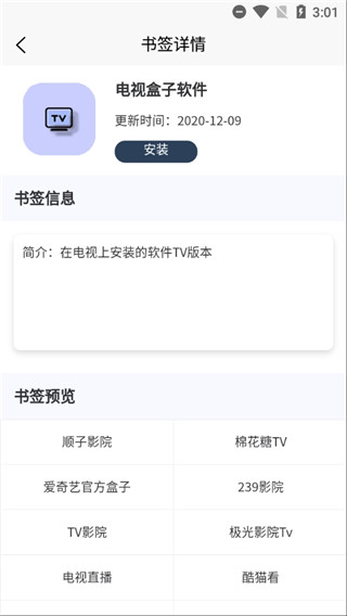轻集工具箱app
