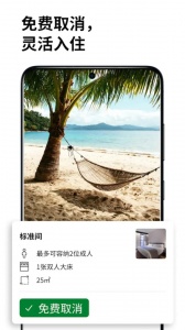 Booking全球酒店预订