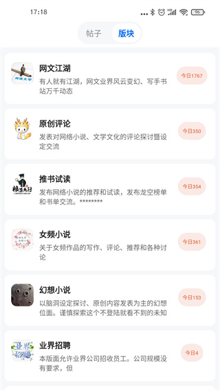 龙的天空app