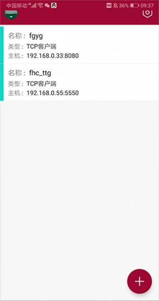 网络调试助手app