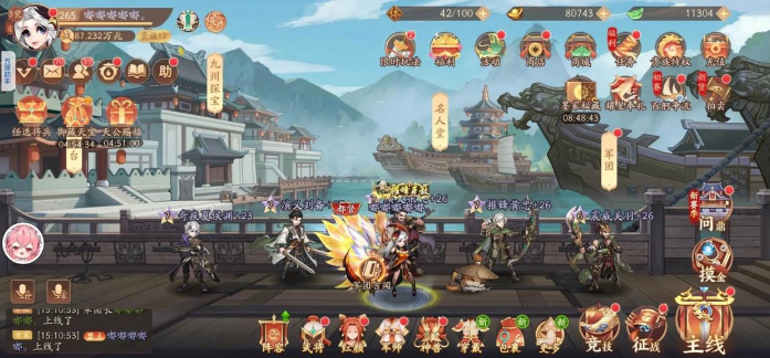 少年三国志2小y电视版