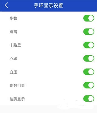 优活手环app