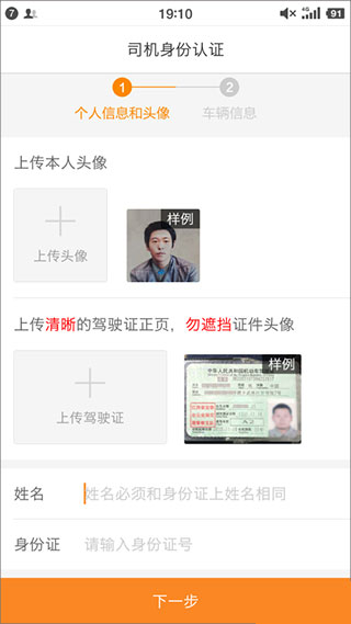 运满满司机app