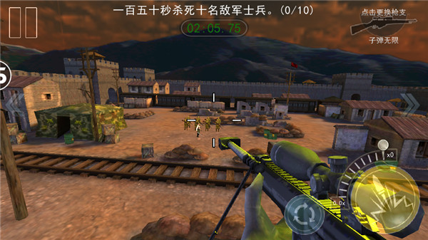 二战狙击手游免费版