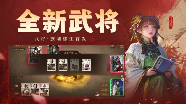 三国杀OL互通版bilibili版