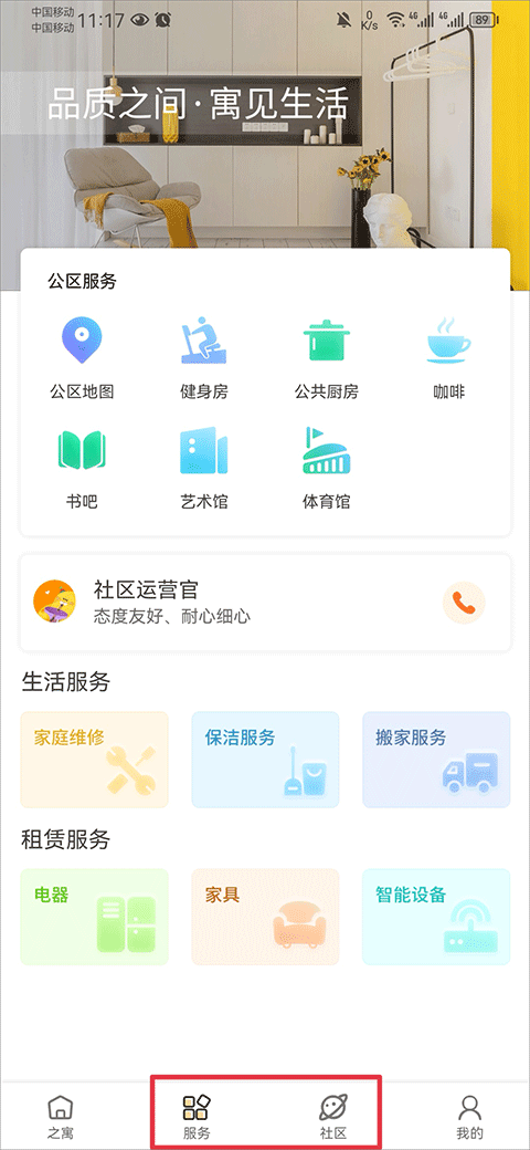 之寓app