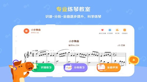 小马AI陪练app