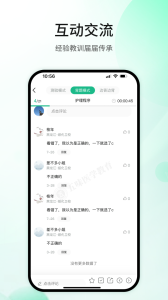 五味医学app